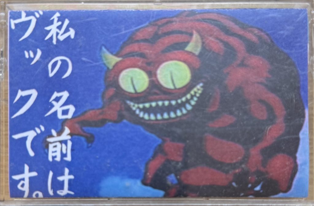 IHW - Come We Go - Musiccassette